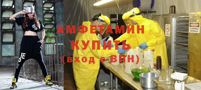 Amphetamine VHQ  хочу наркоту  Змеиногорск 