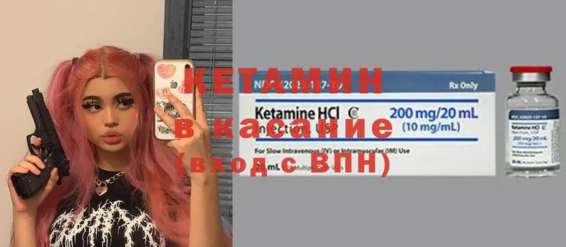 МЕГА   наркотики  Змеиногорск  Кетамин ketamine 